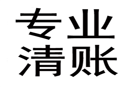 催收欠款：高效策略一览